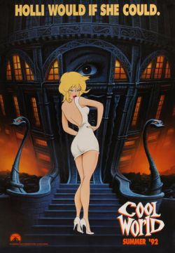 Параллельный мир (1992)