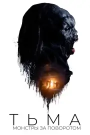 Короткий путь