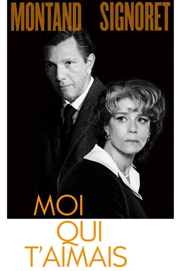 Мой любимый (2025)